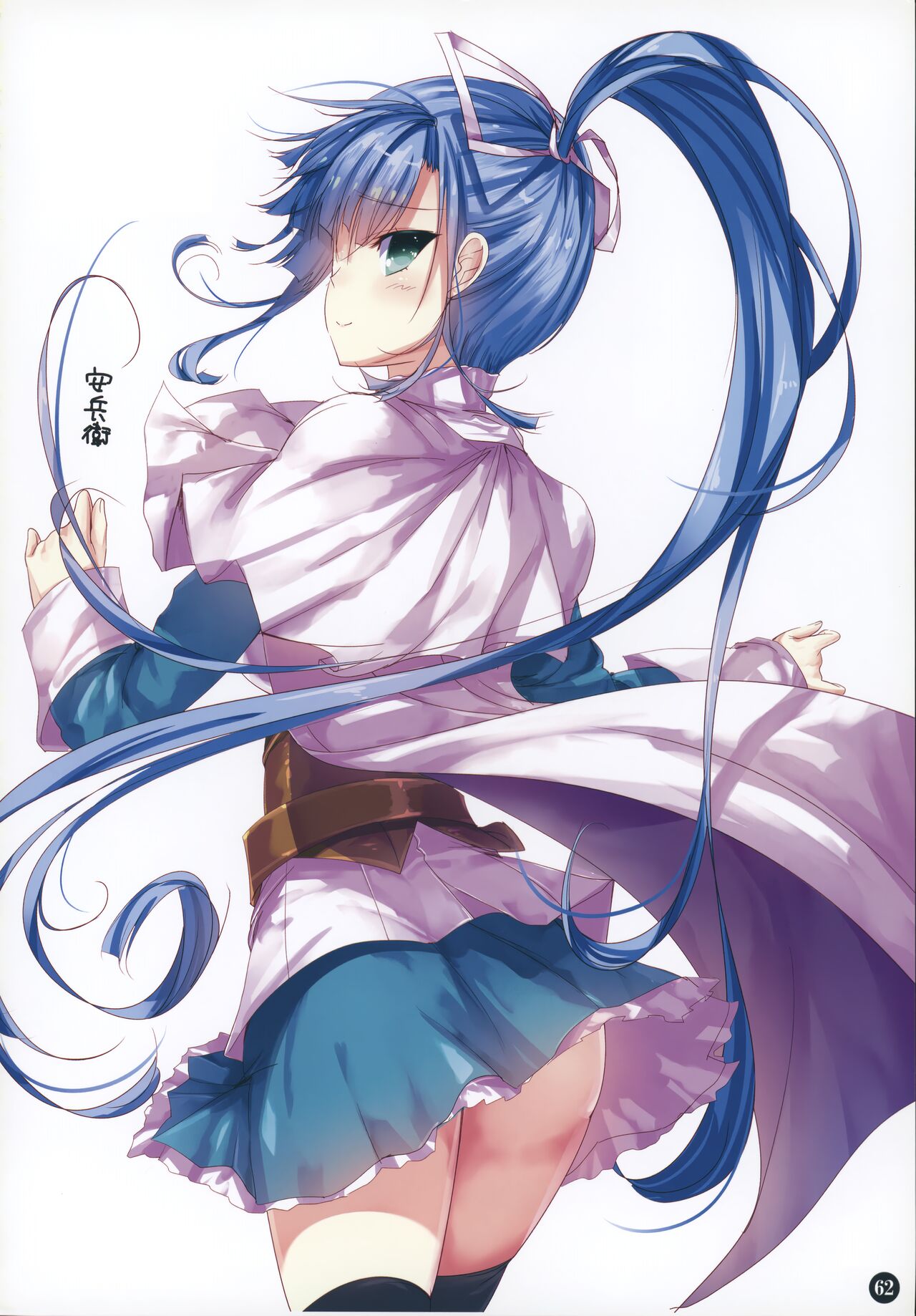 ChuSinGura 46+1 Art Compilation 2012-2016 - Page 61