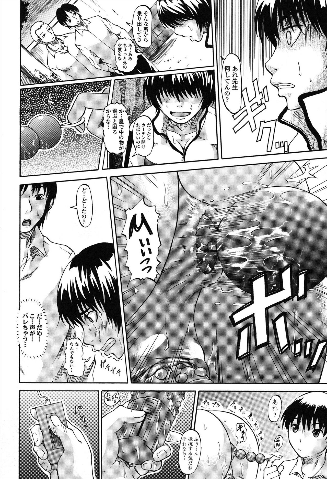 Repeat Libido - Page 196