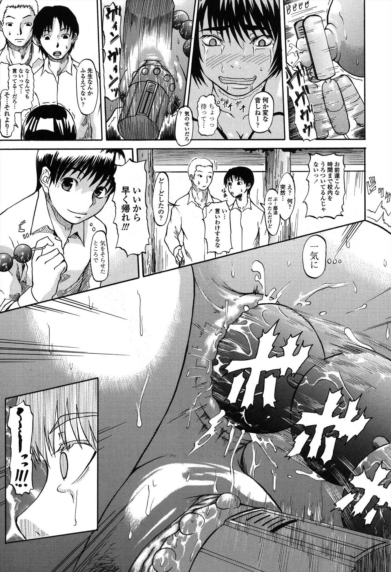 Repeat Libido - Page 197