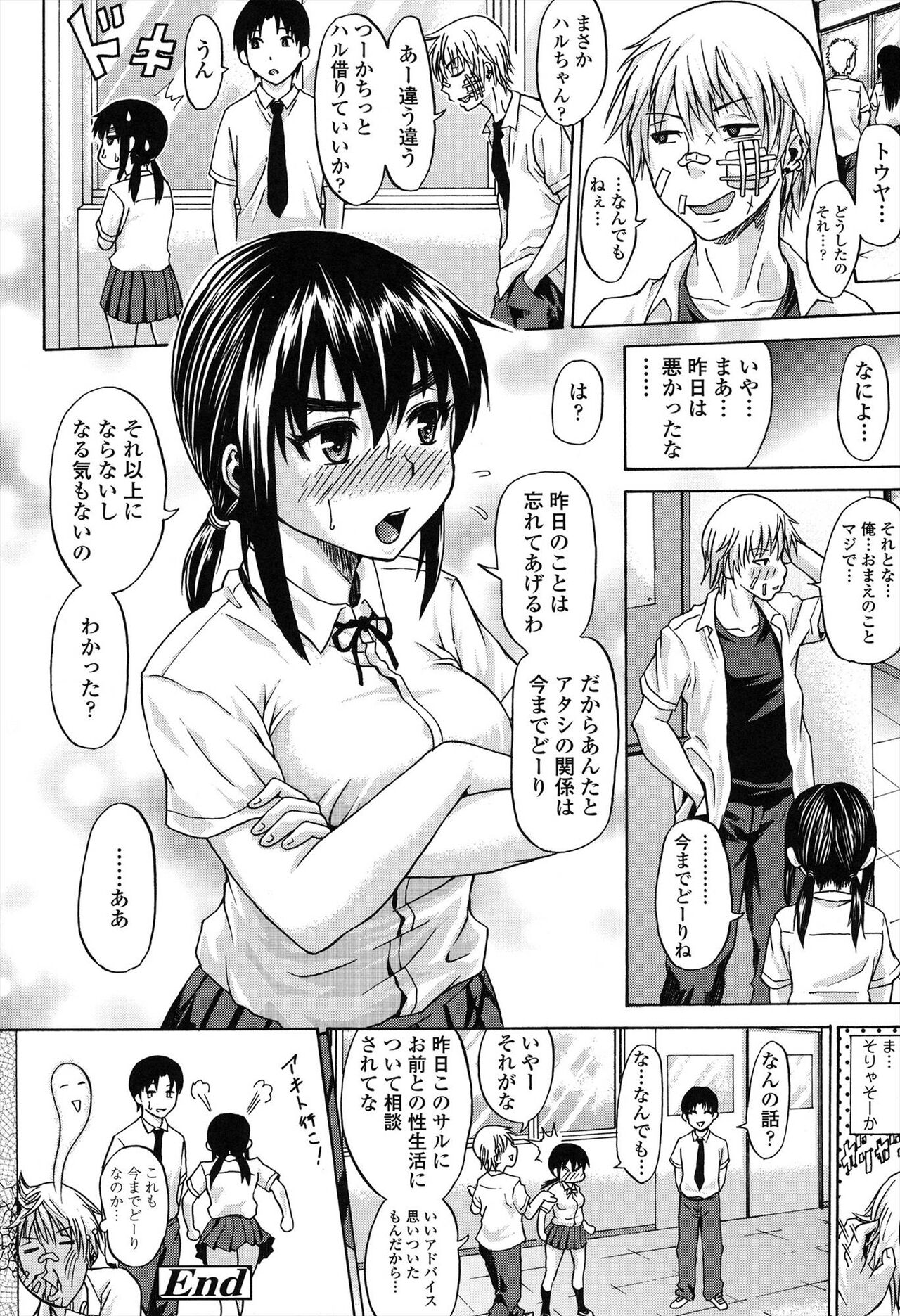 Repeat Libido - Page 26