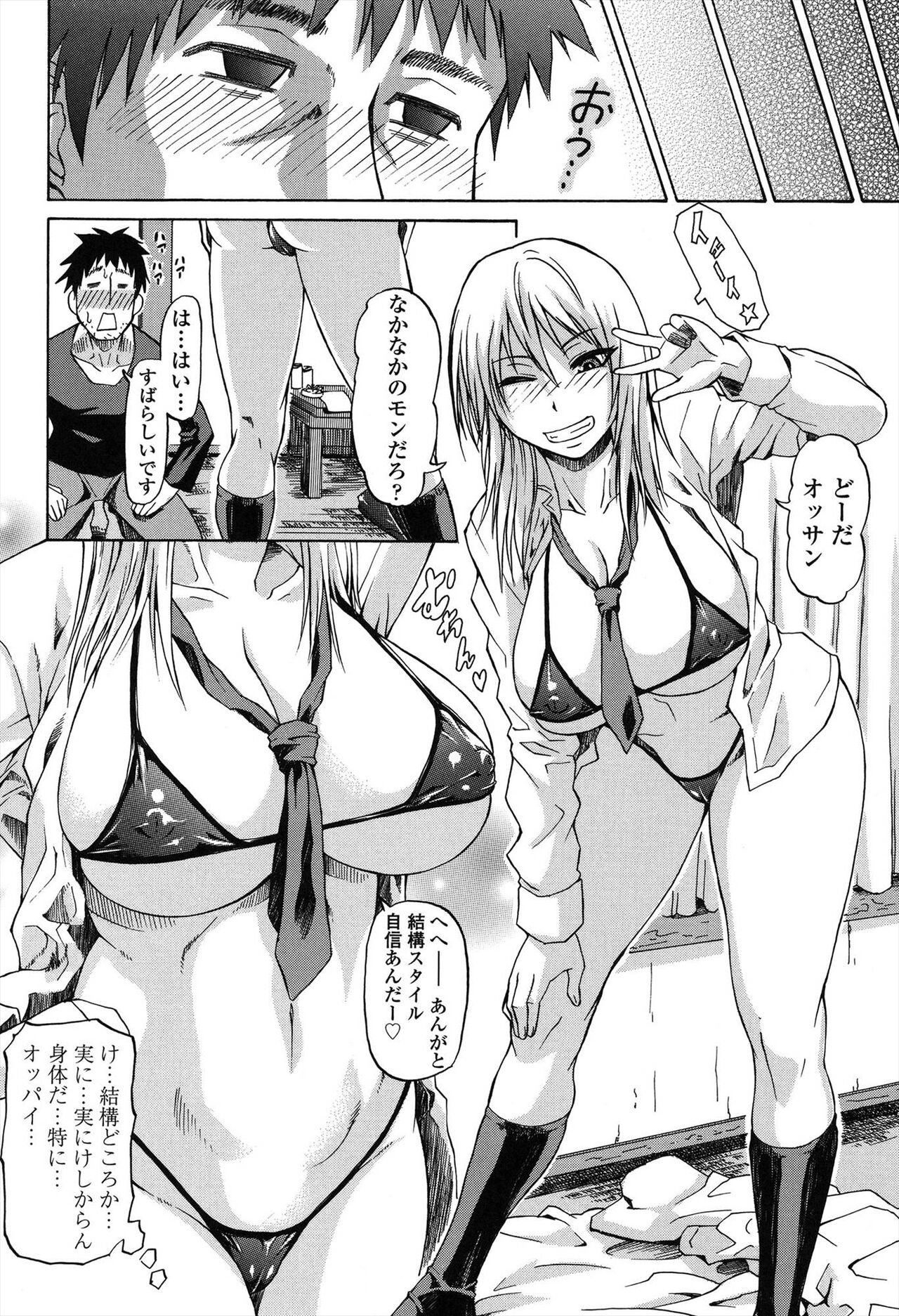 Repeat Libido - Page 32