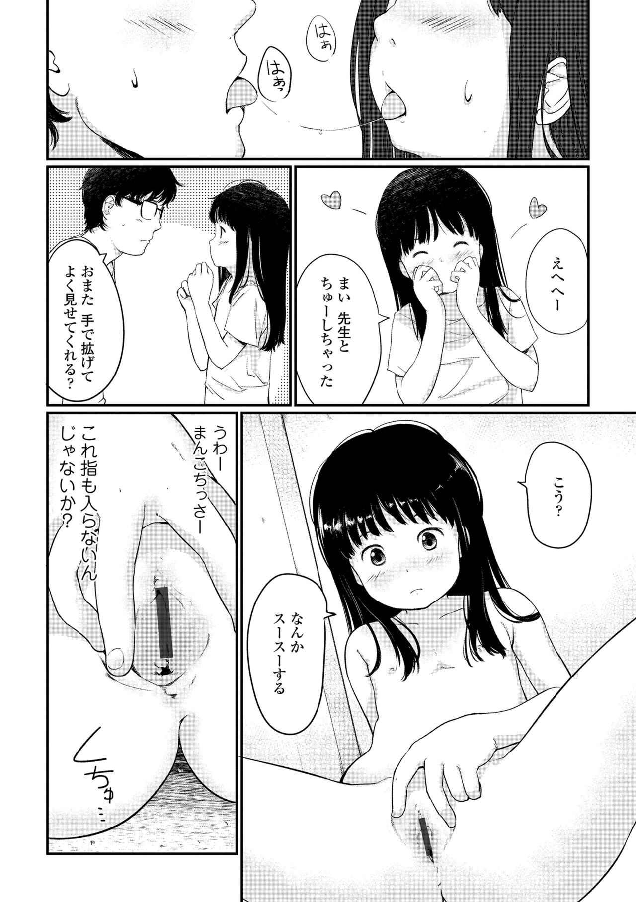 Otonagokko - Page 170