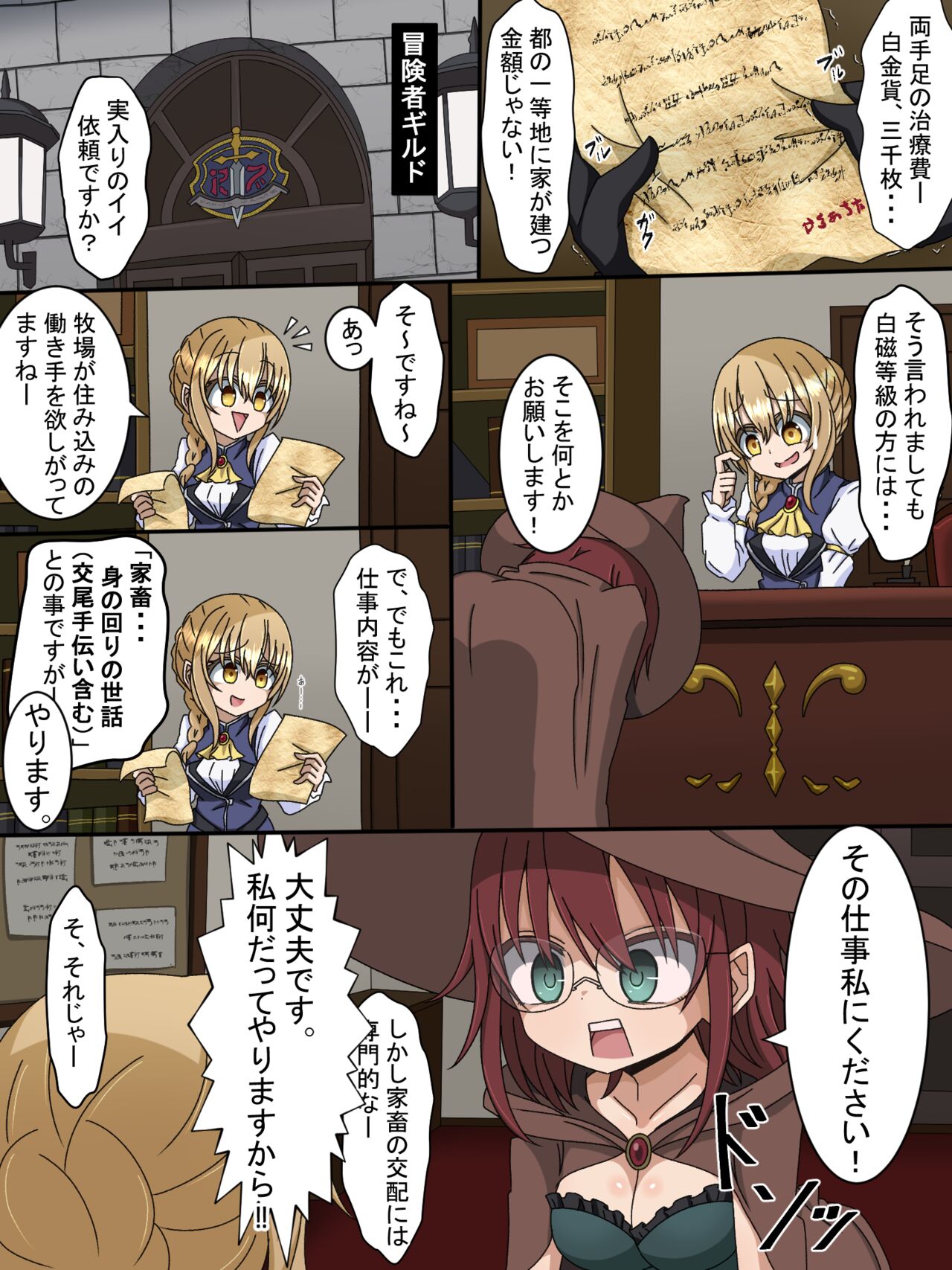 Onna Mahoutsukai 2 - Page 2