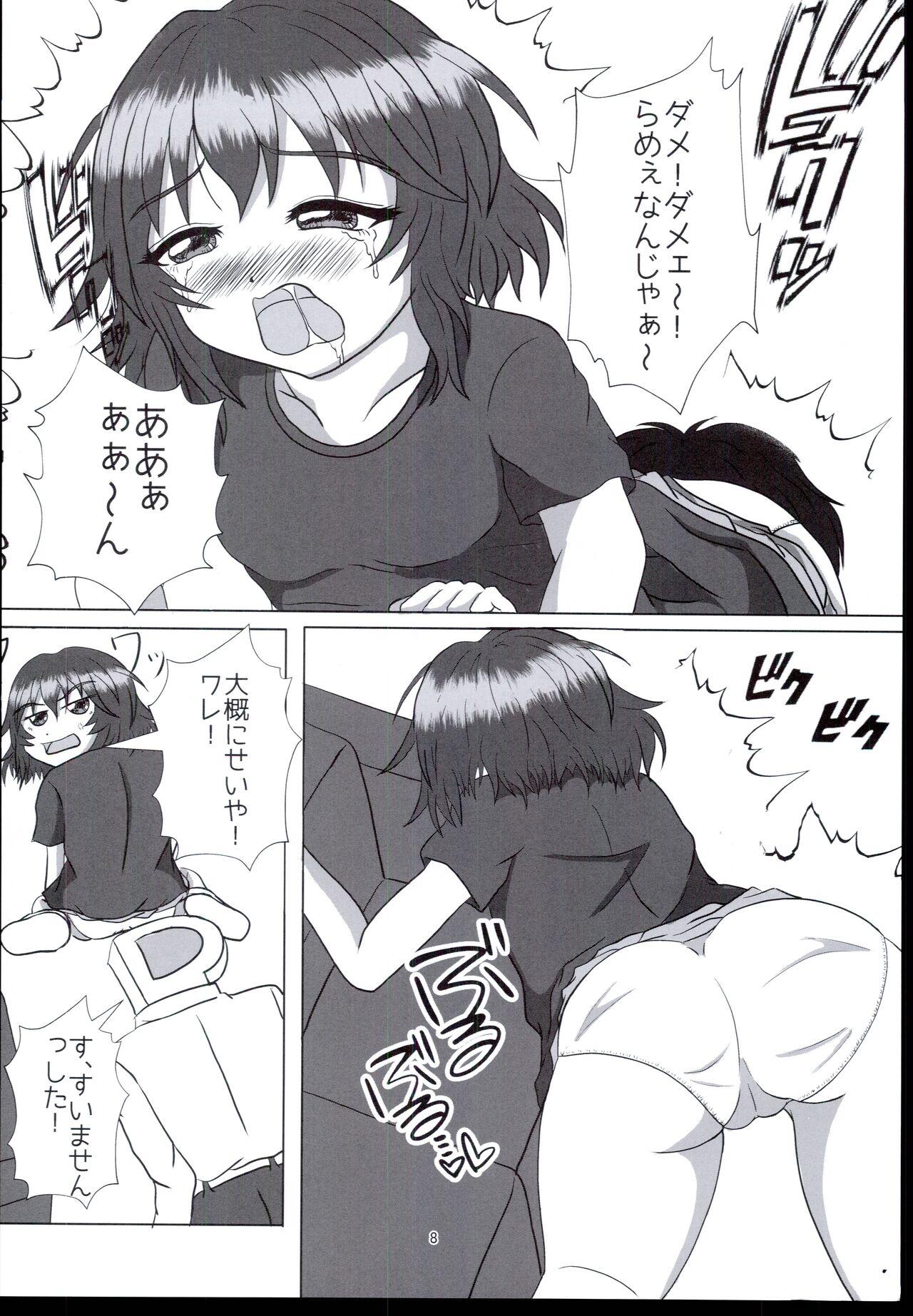 Preview page 8