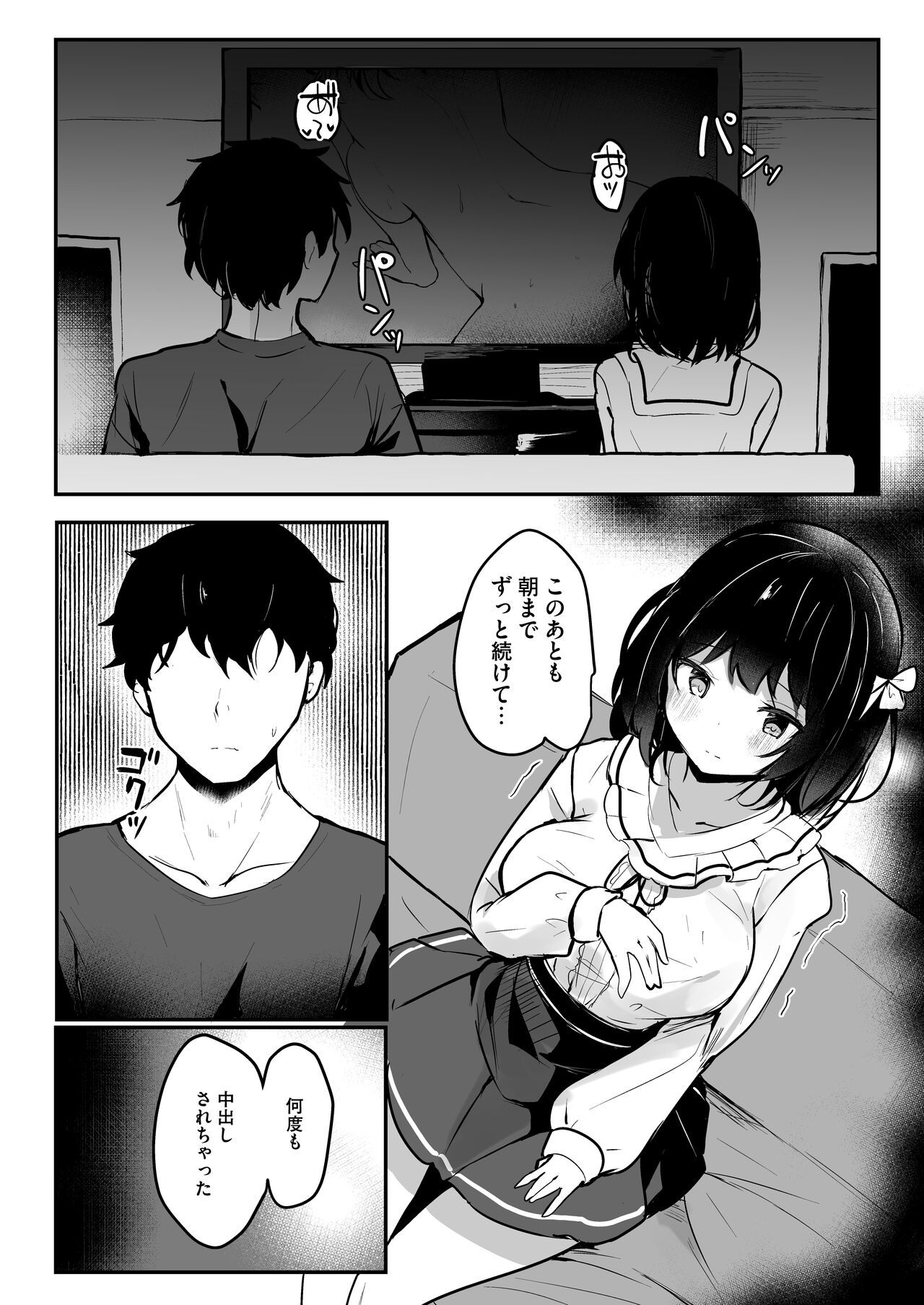 Netorase Kanojo - Page 35