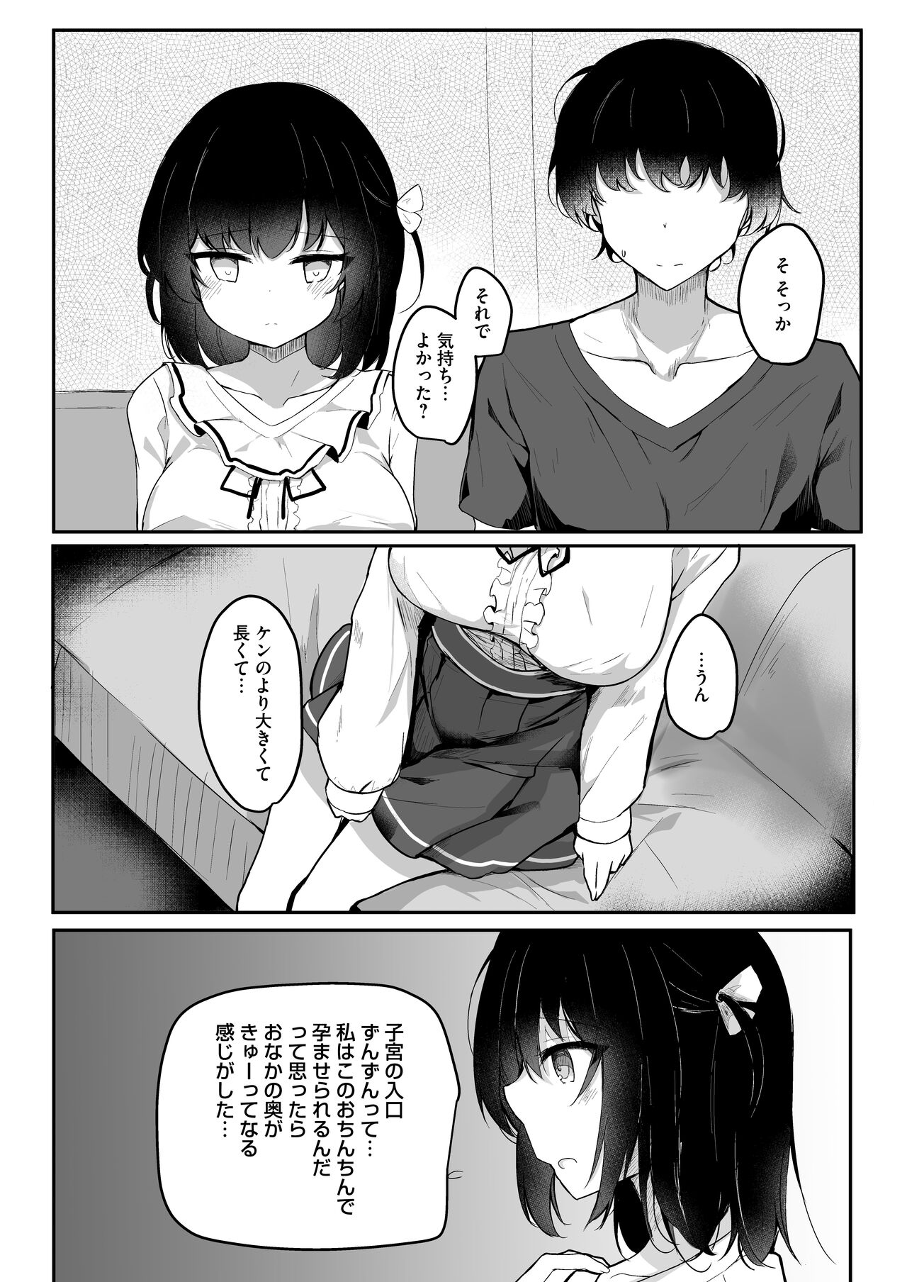 Netorase Kanojo - Page 37