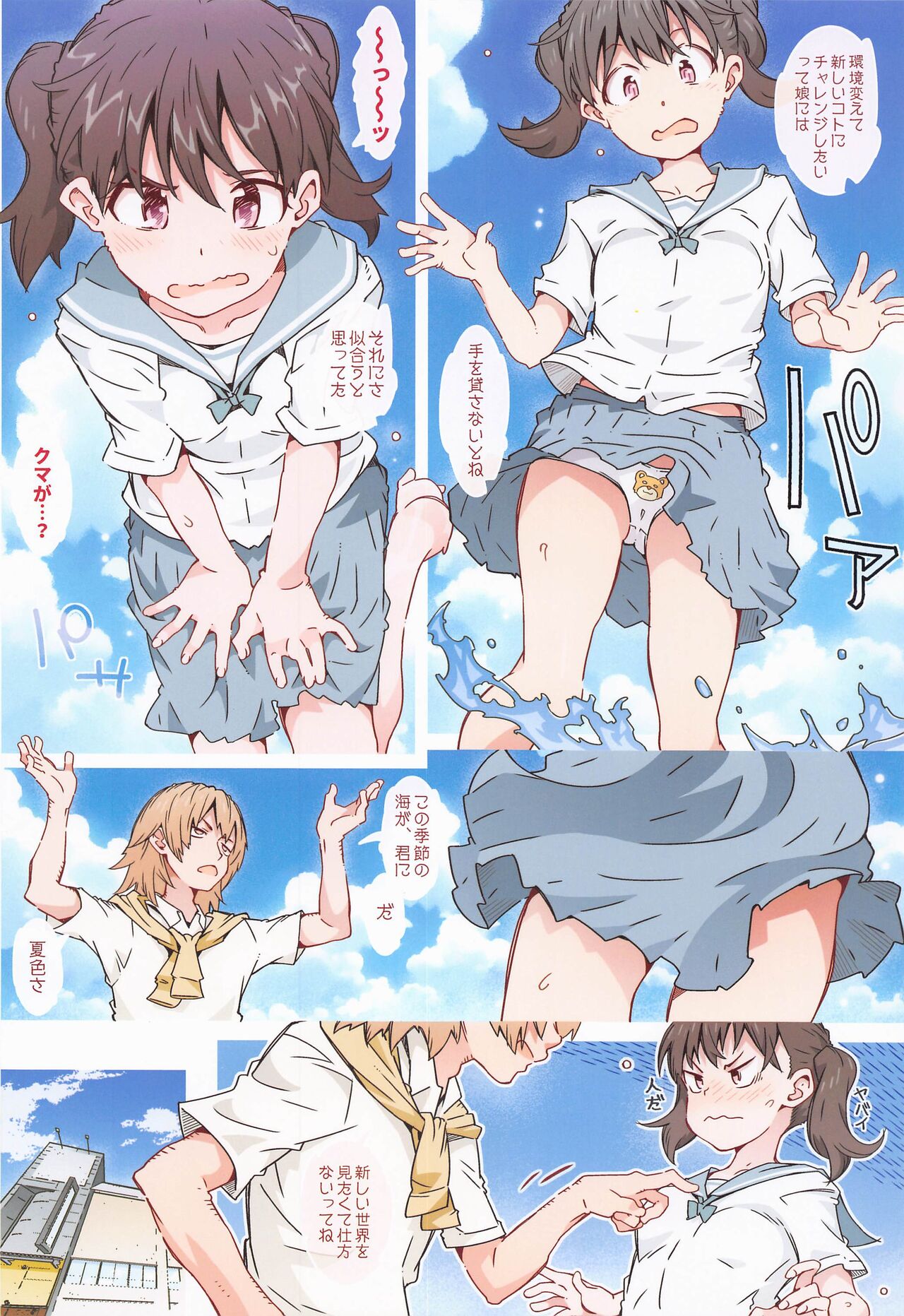 Preview page 8