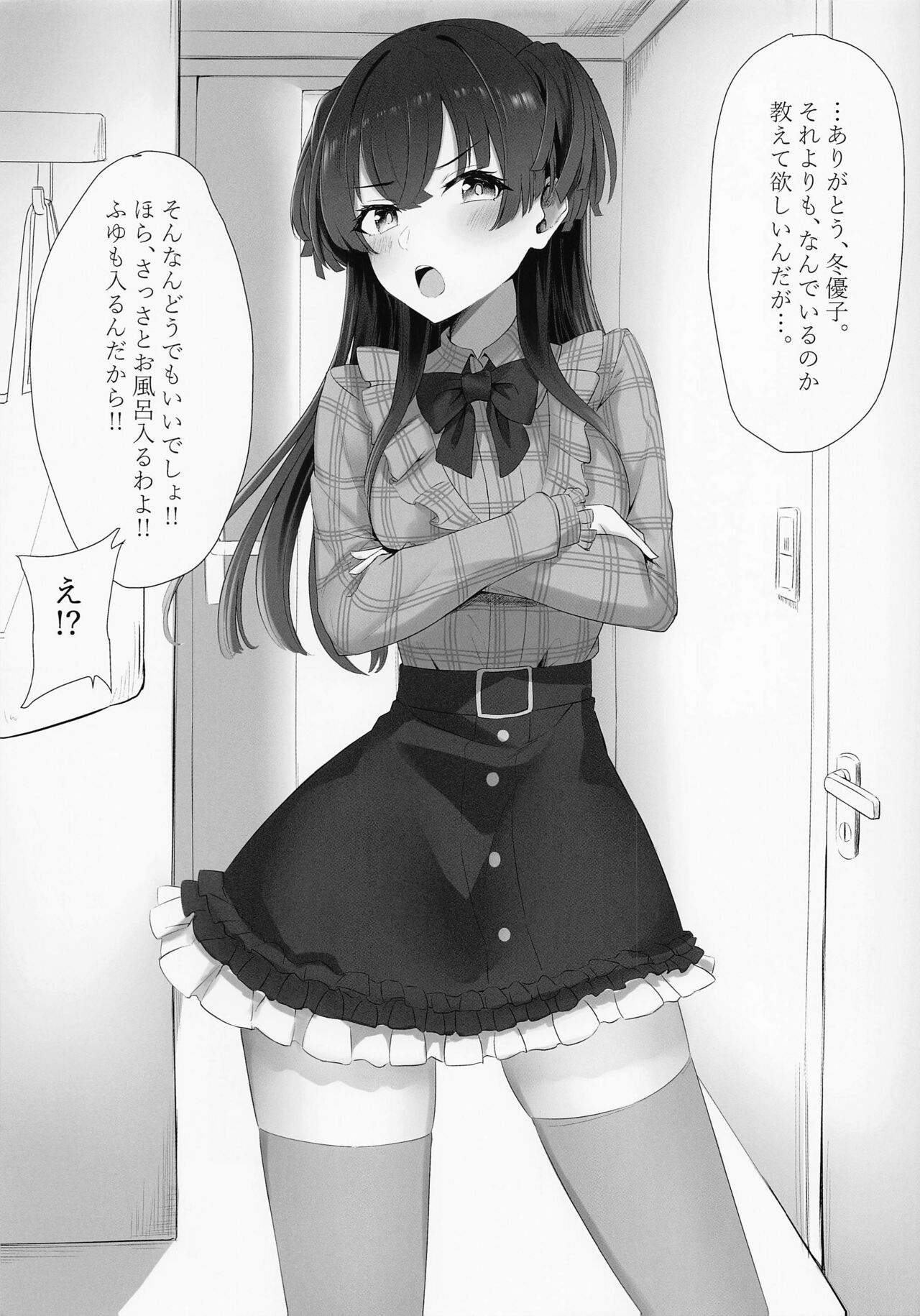 Shiny Ecchi Matometa no - Page 14