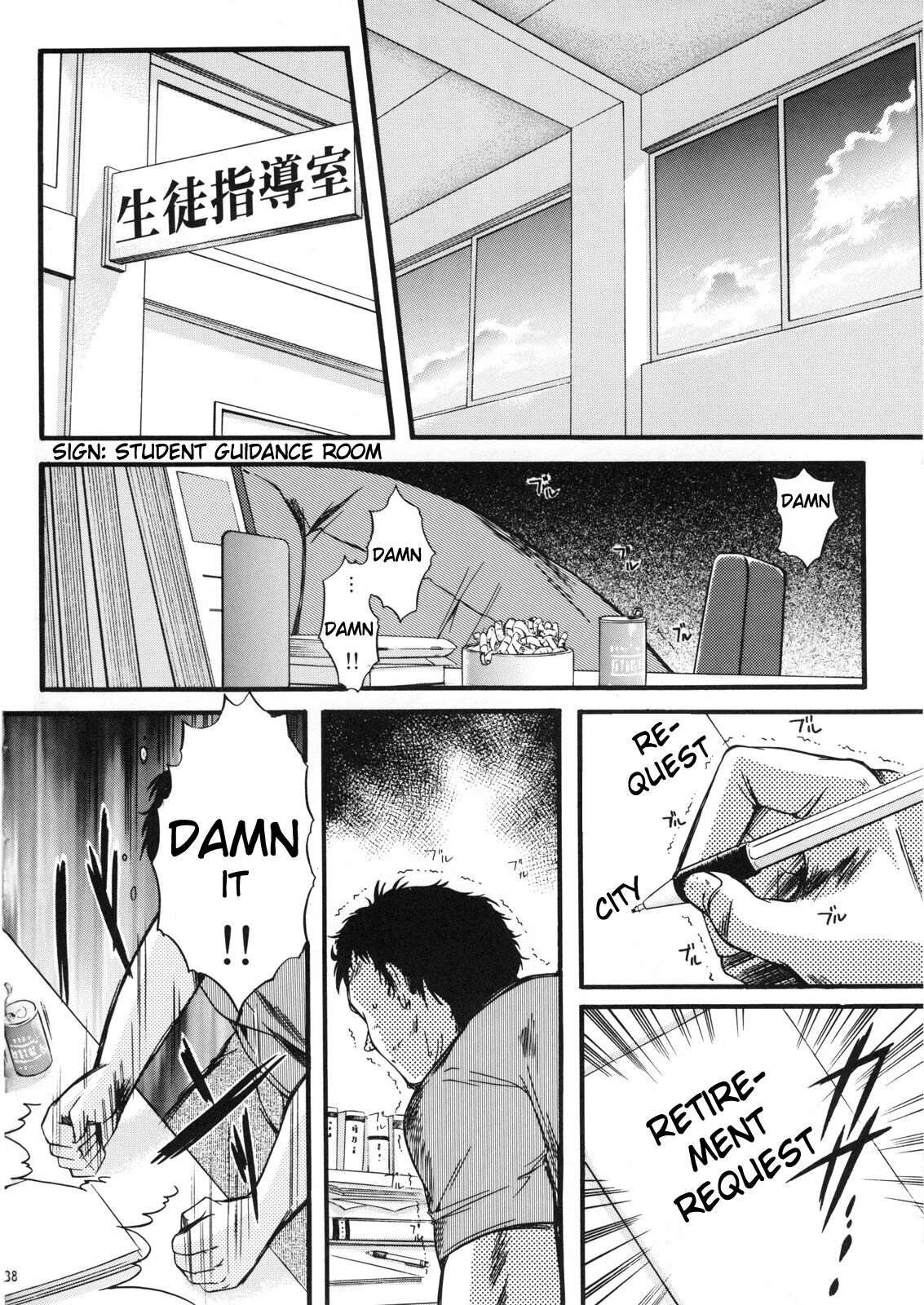 Shiori Volume - Page 37