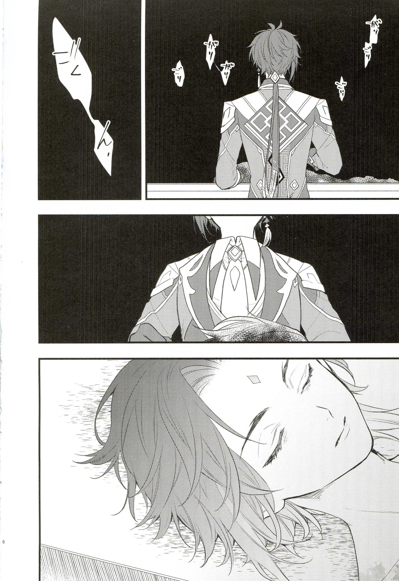 21 Gram no Bansan - Page 5