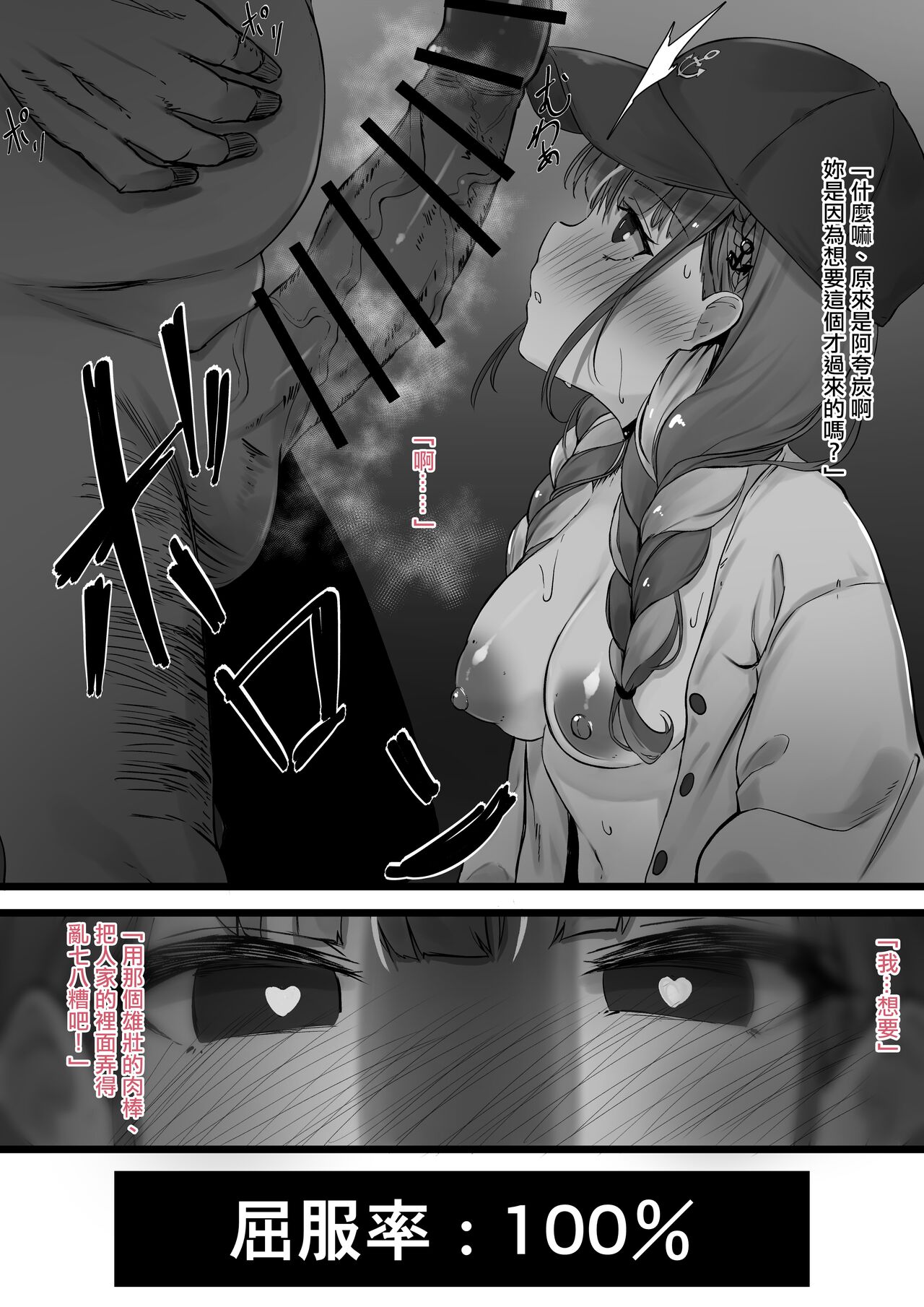 ２〇生催眠 - Page 16