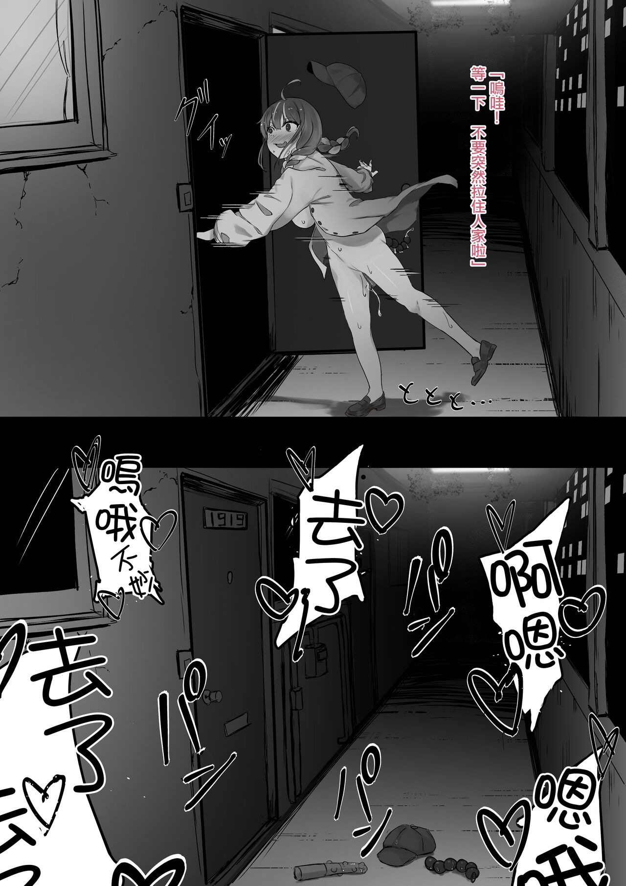 ２〇生催眠 - Page 17