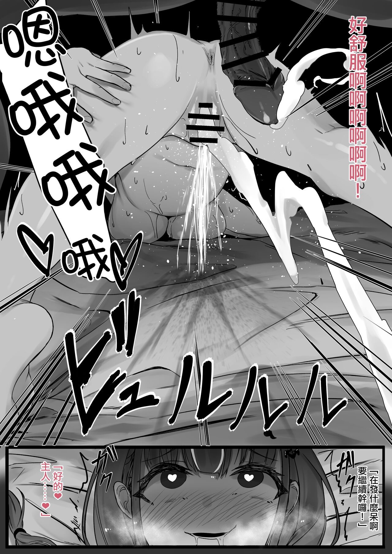 ２〇生催眠 - Page 19