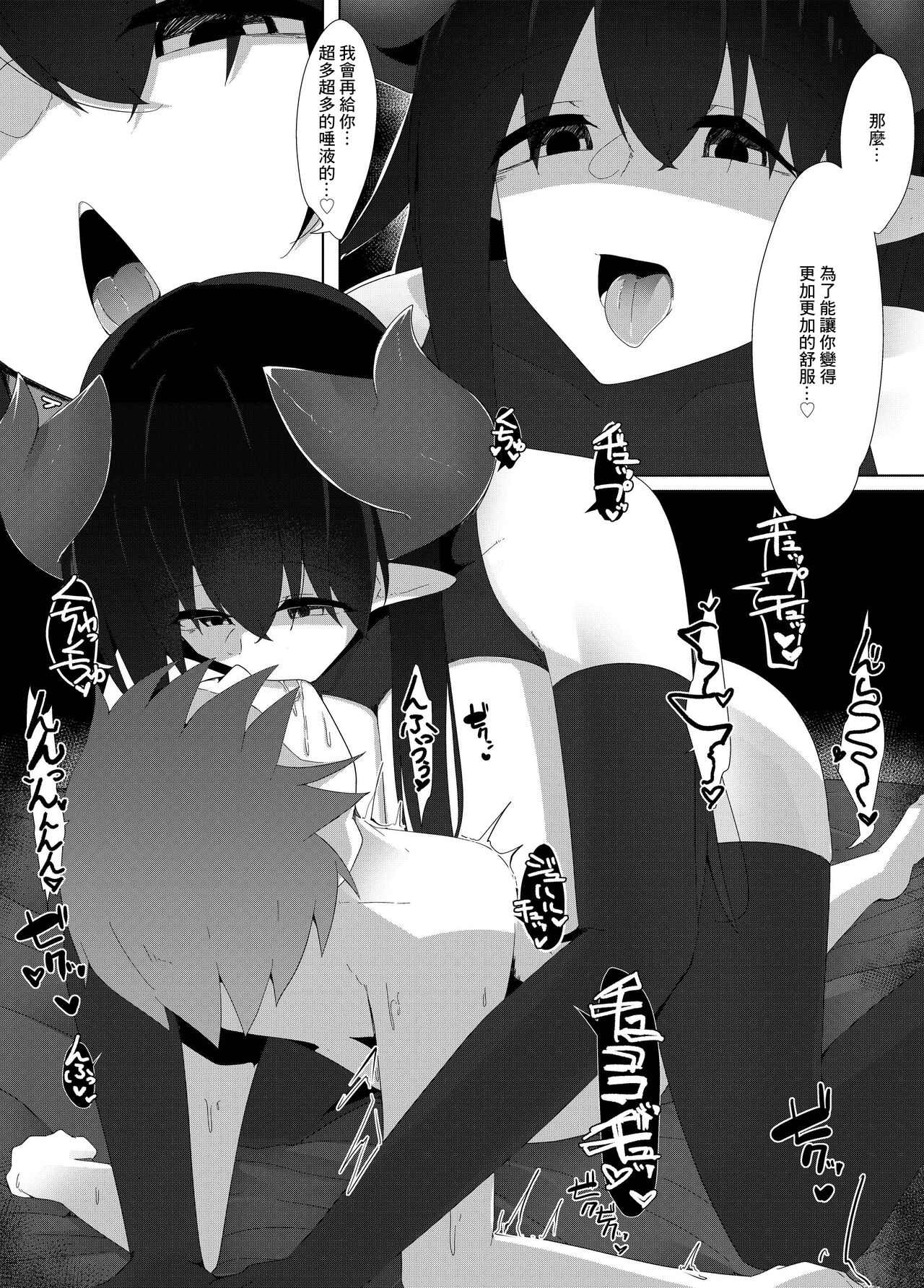 転校生のサキュバスが〇学校を乗っ取り搾精施設にしちゃう話 - Page 27