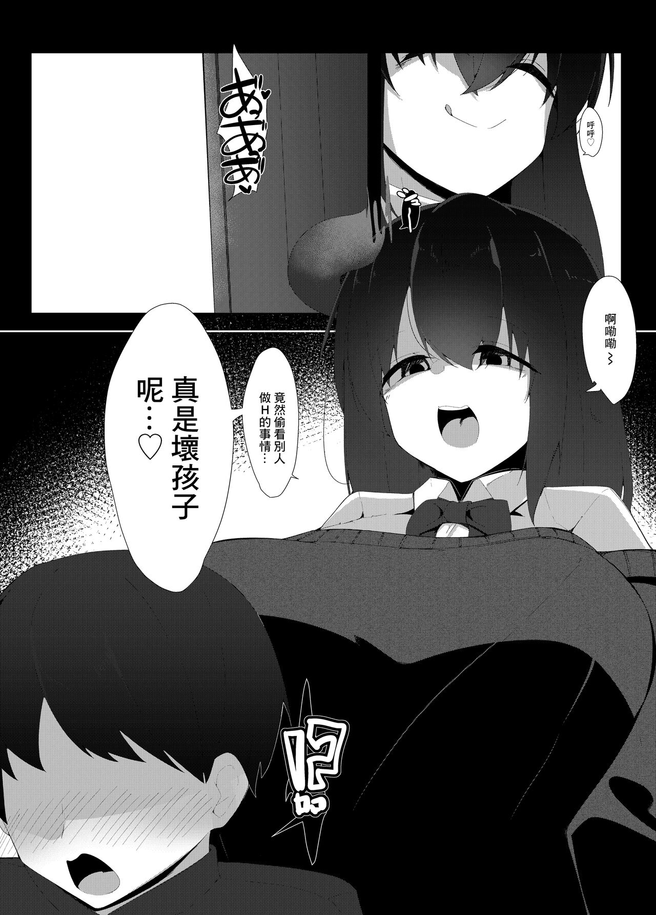 転校生のサキュバスが〇学校を乗っ取り搾精施設にしちゃう話 - Page 33