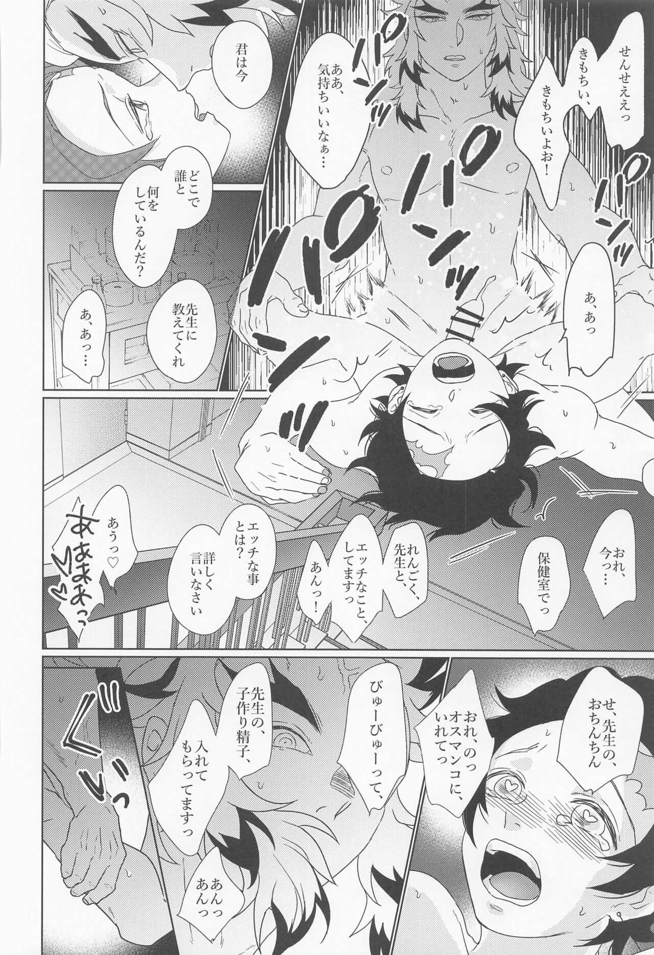 Kagerou - Page 63