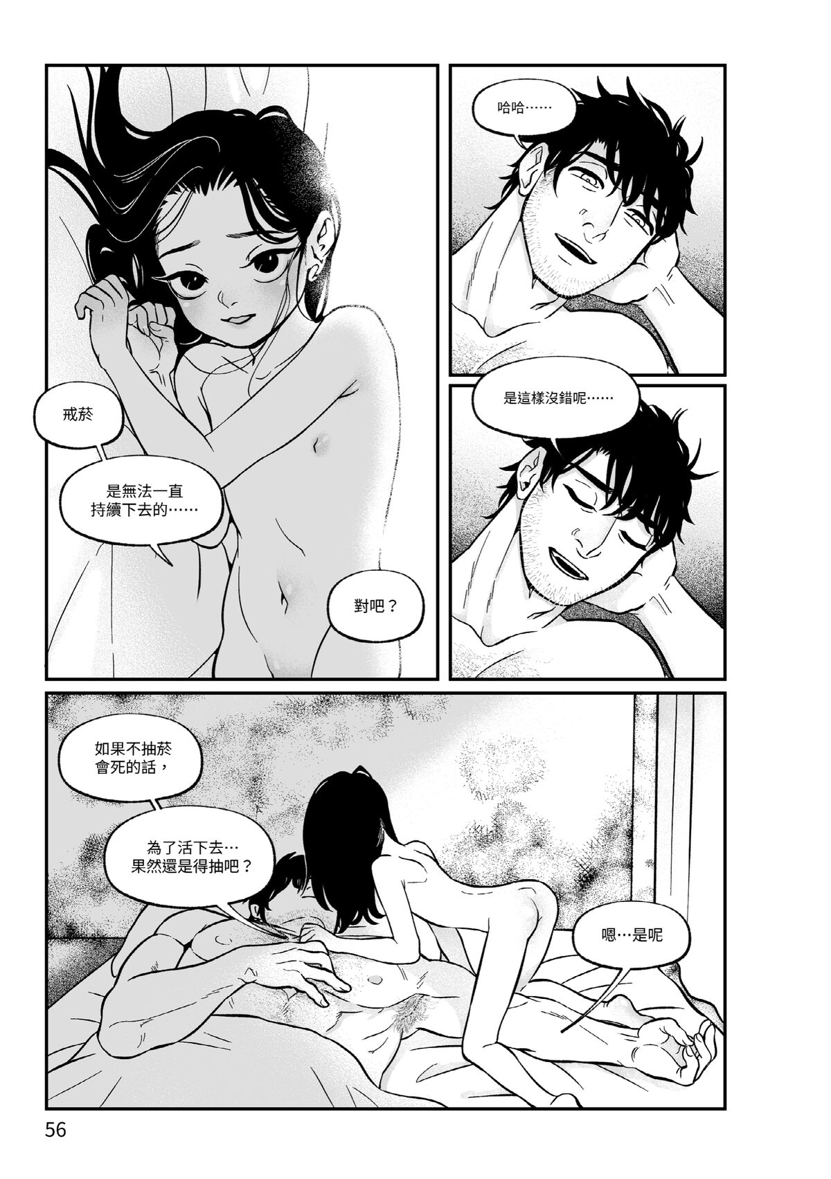 Master - Page 57