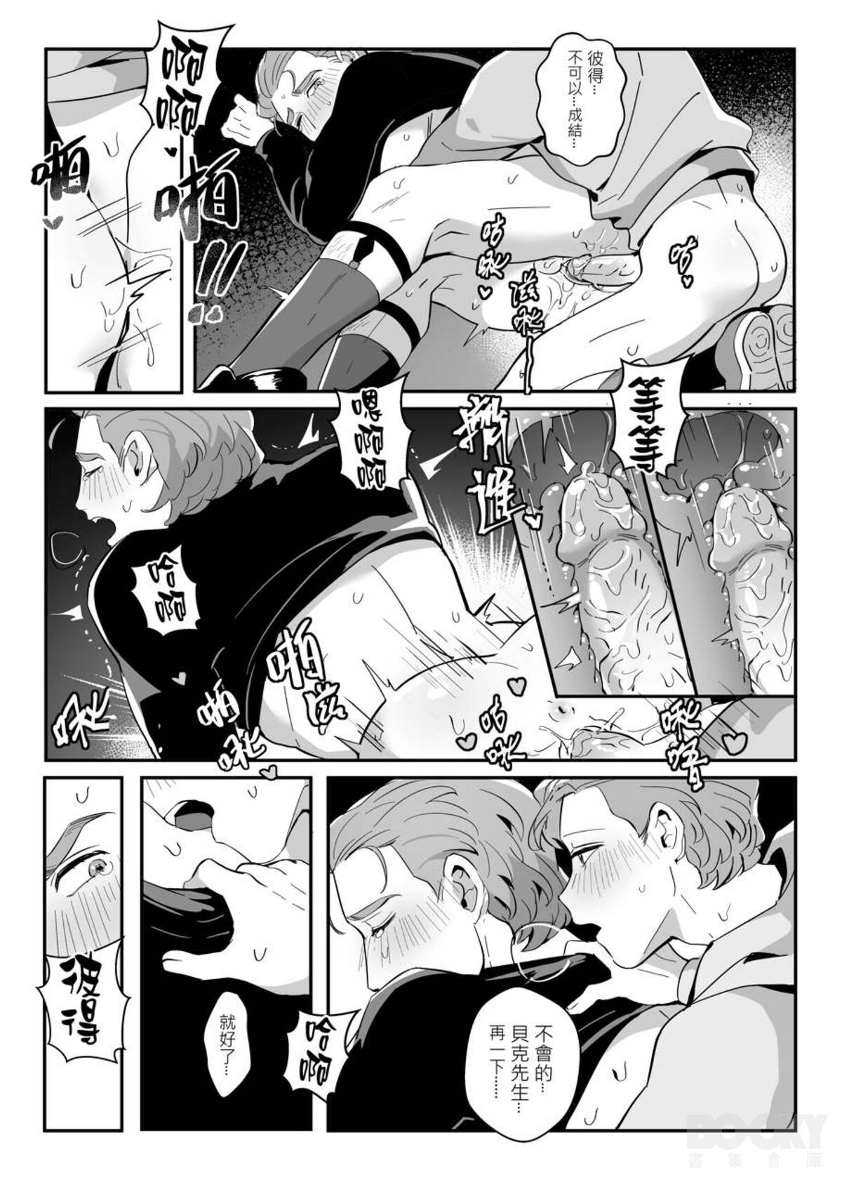 Love potion no.9 - Page 31