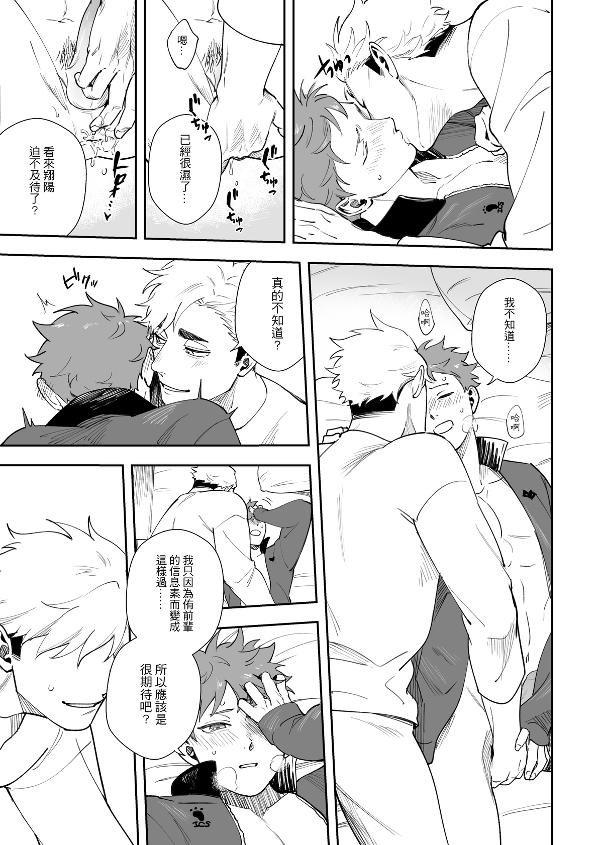 不好意思要請假三天三夜 - Page 10