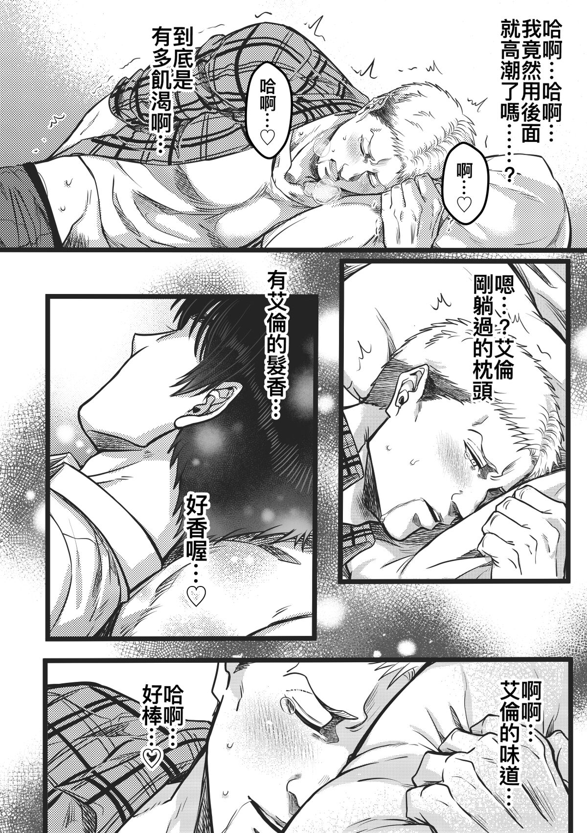 Sleep Beauty - Page 12