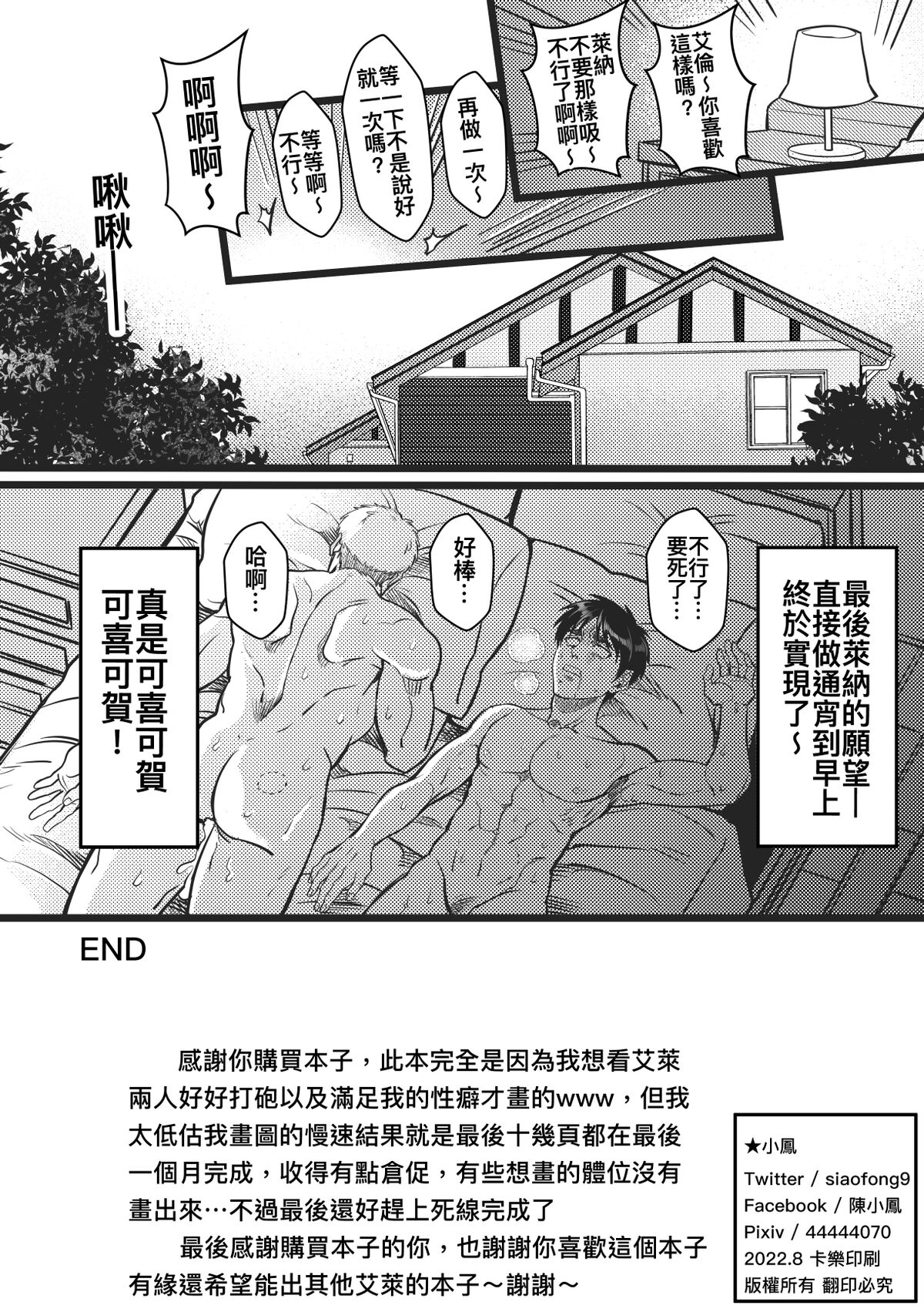 Sleep Beauty - Page 50