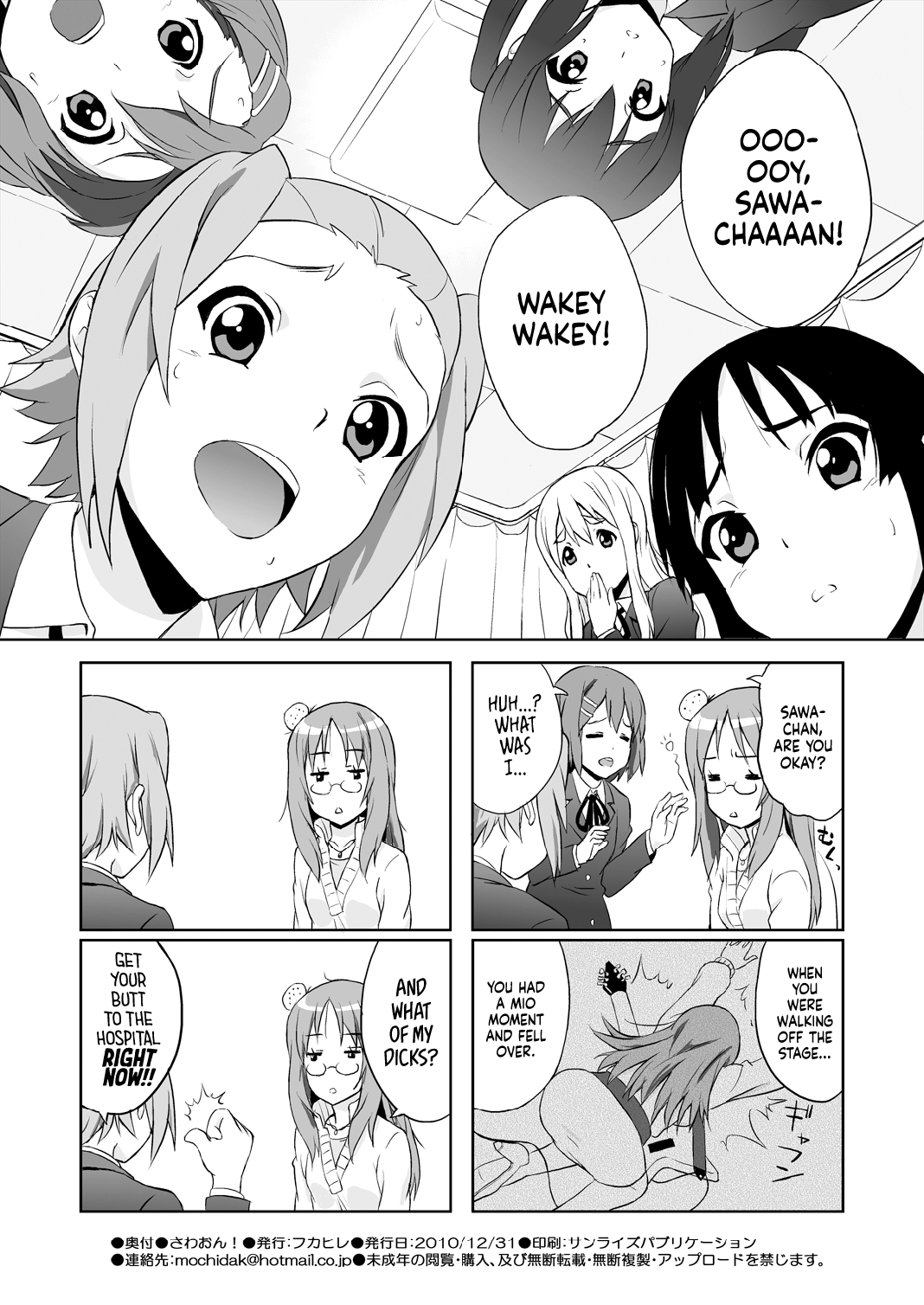SAWA-ON! - Page 18