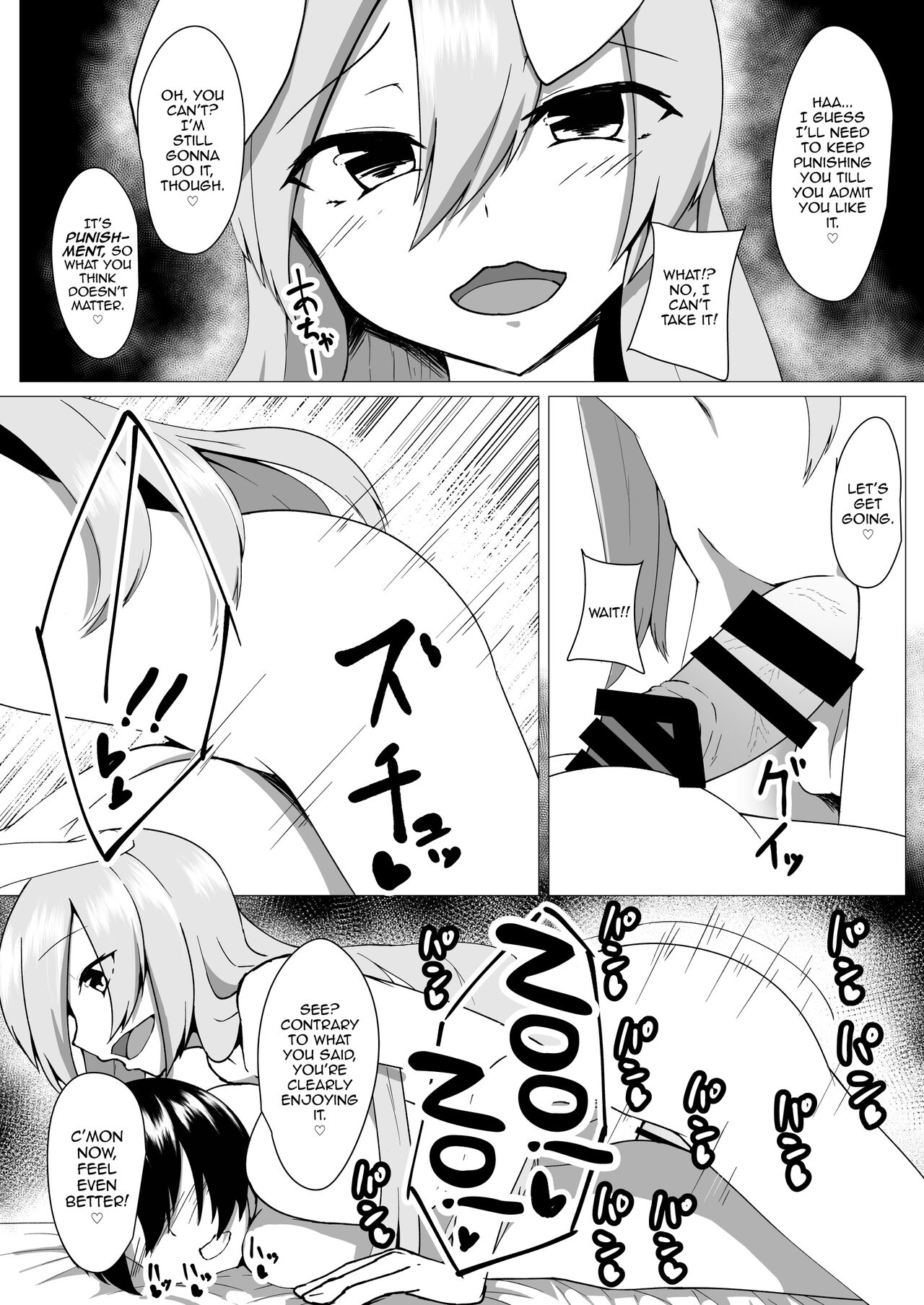 Udonge Onee-chan wa Okashitai! - Page 14