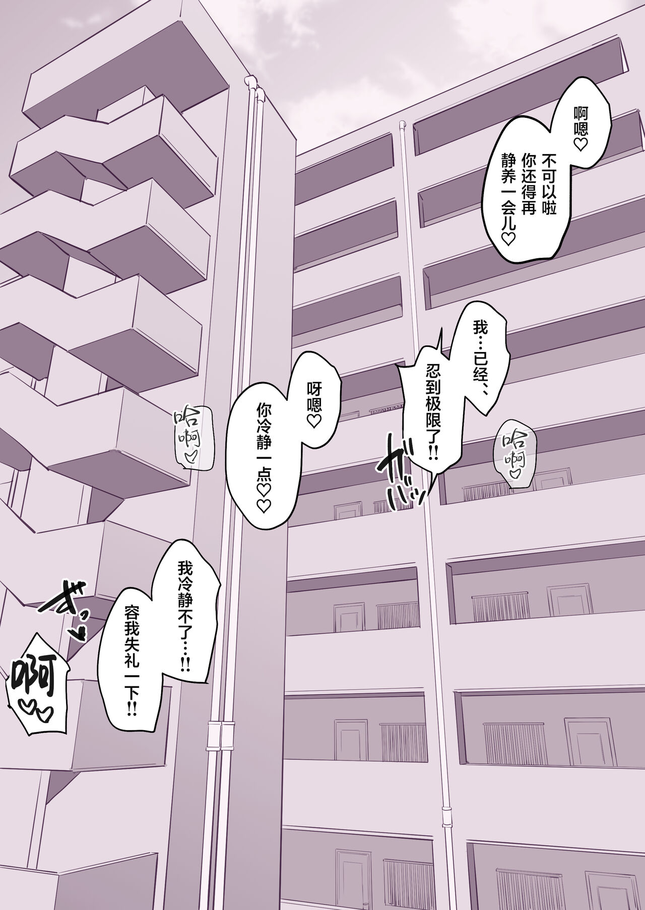 Kinjo no Hitozuma - Page 6