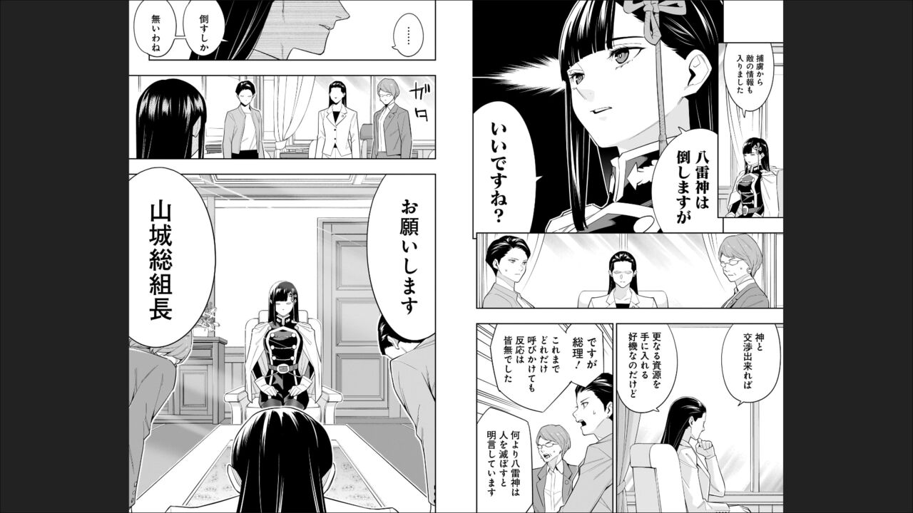 Mato Seihei no Slave 13 - Page 22