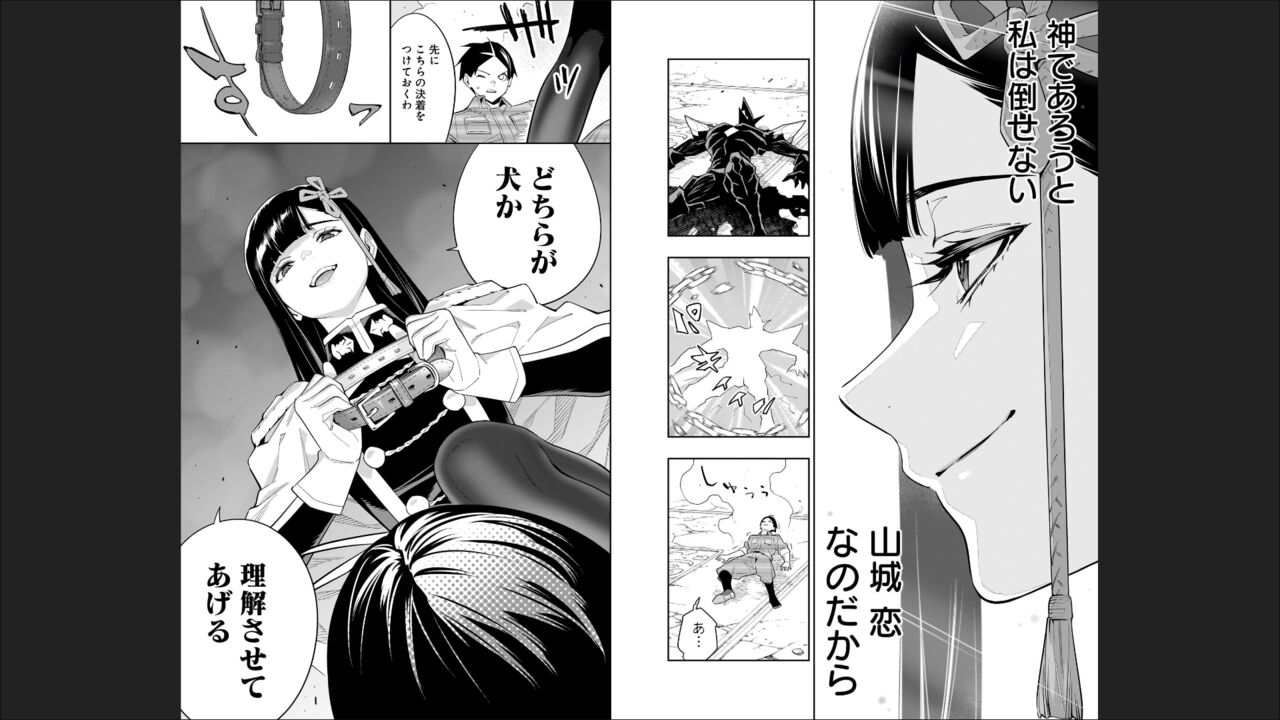 Mato Seihei no Slave 13 - Page 39