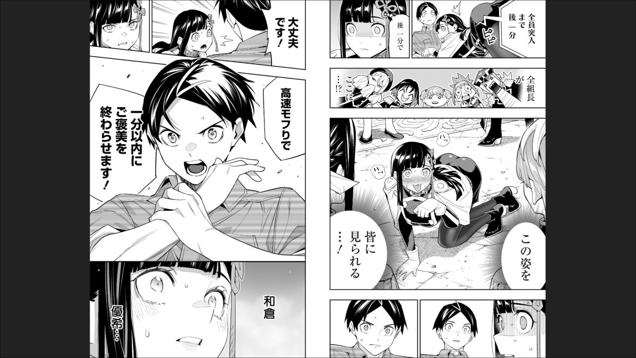 Mato Seihei no Slave 13 - Page 46