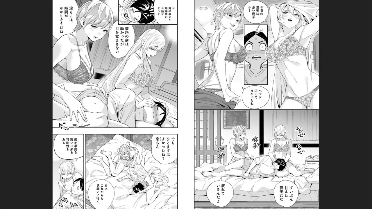 Mato Seihei no Slave 13 - Page 54