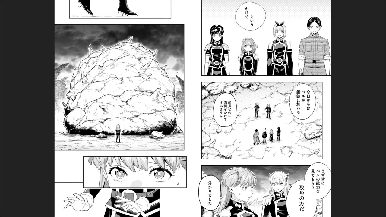 Mato Seihei no Slave 13 - Page 58