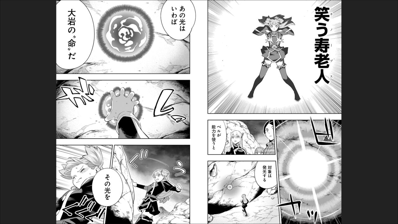 Mato Seihei no Slave 13 - Page 59