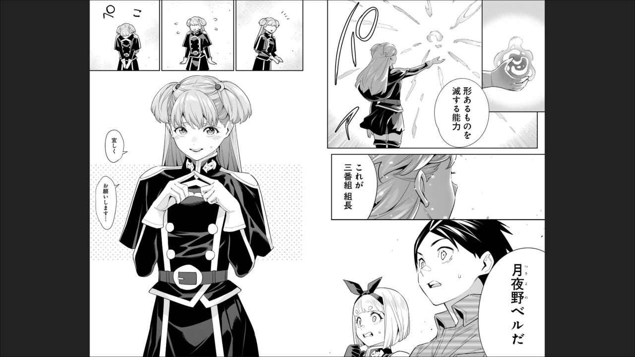Mato Seihei no Slave 13 - Page 61
