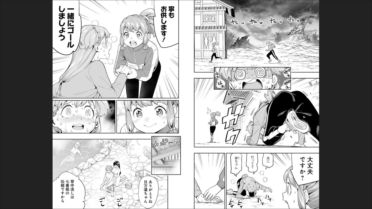 Mato Seihei no Slave 13 - Page 64
