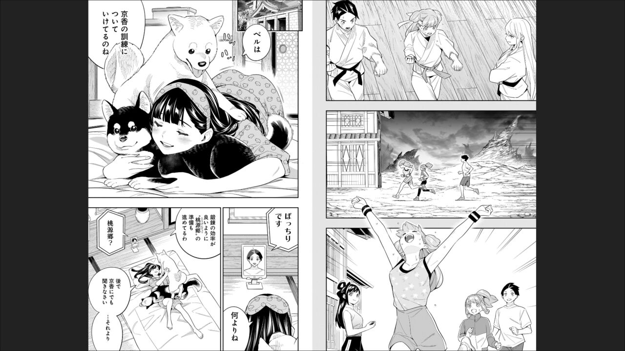 Mato Seihei no Slave 13 - Page 75