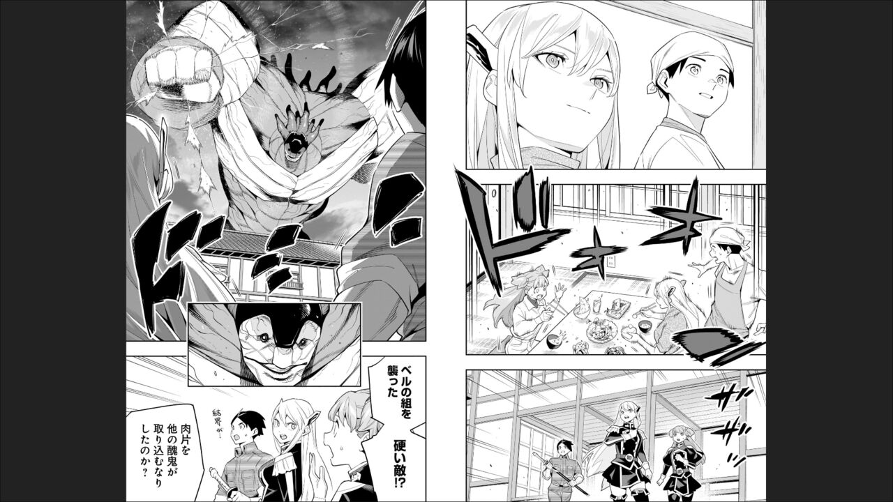Mato Seihei no Slave 13 - Page 77