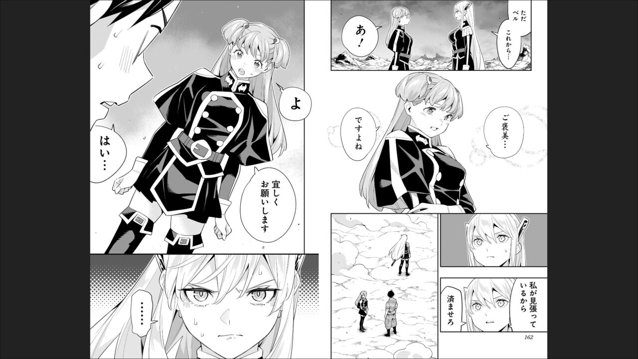 Mato Seihei no Slave 13 - Page 83