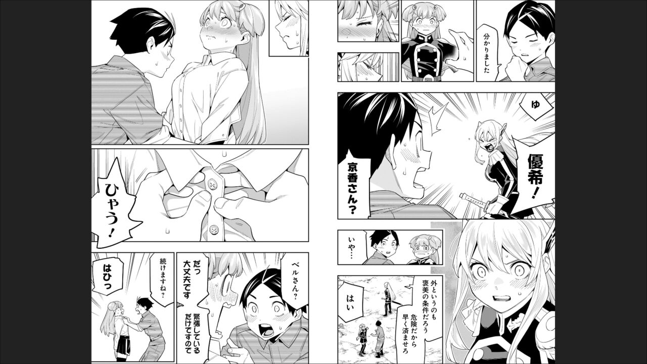 Mato Seihei no Slave 13 - Page 85