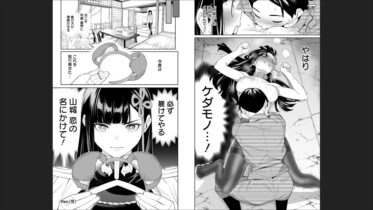 Mato Seihei no Slave 13 - Page 97