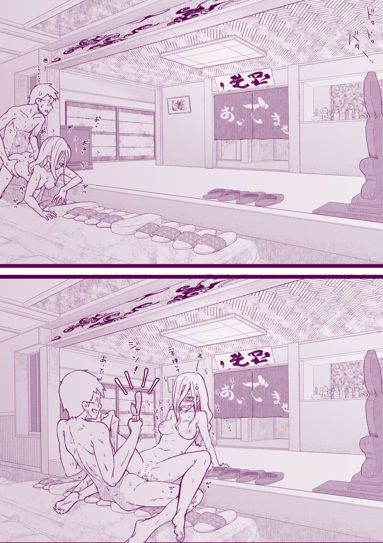 Onsen e Ikou - Page 31