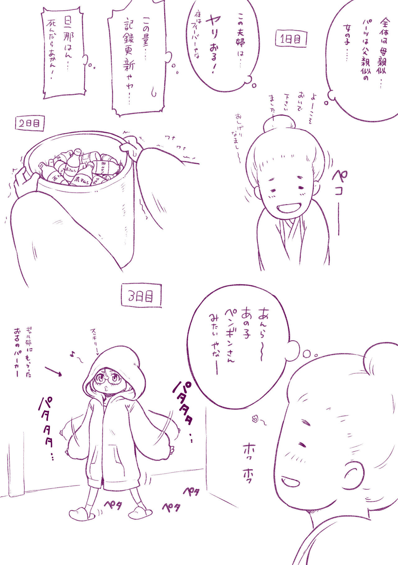 Onsen e Ikou - Page 40