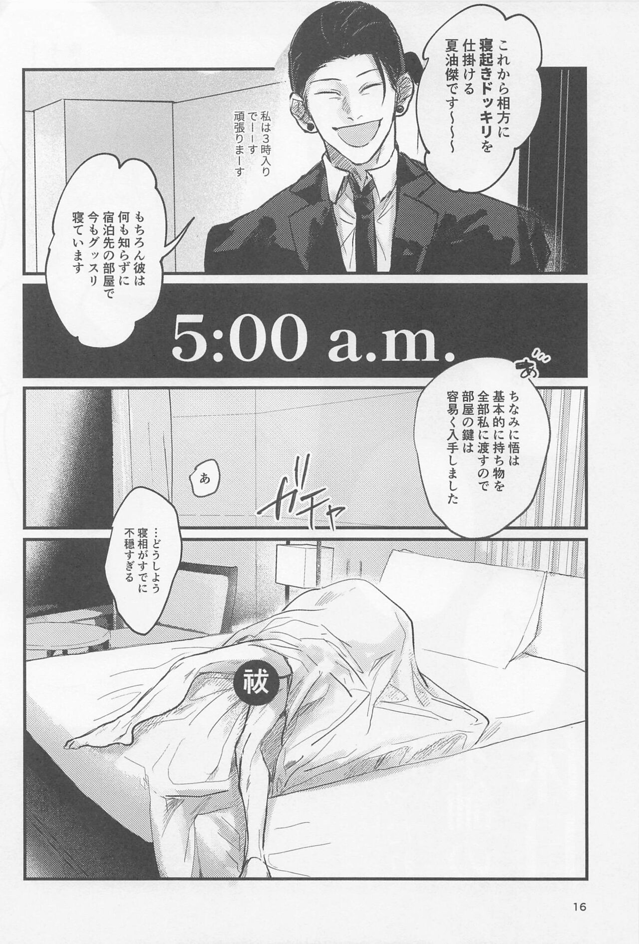 PRIVATE - Page 15