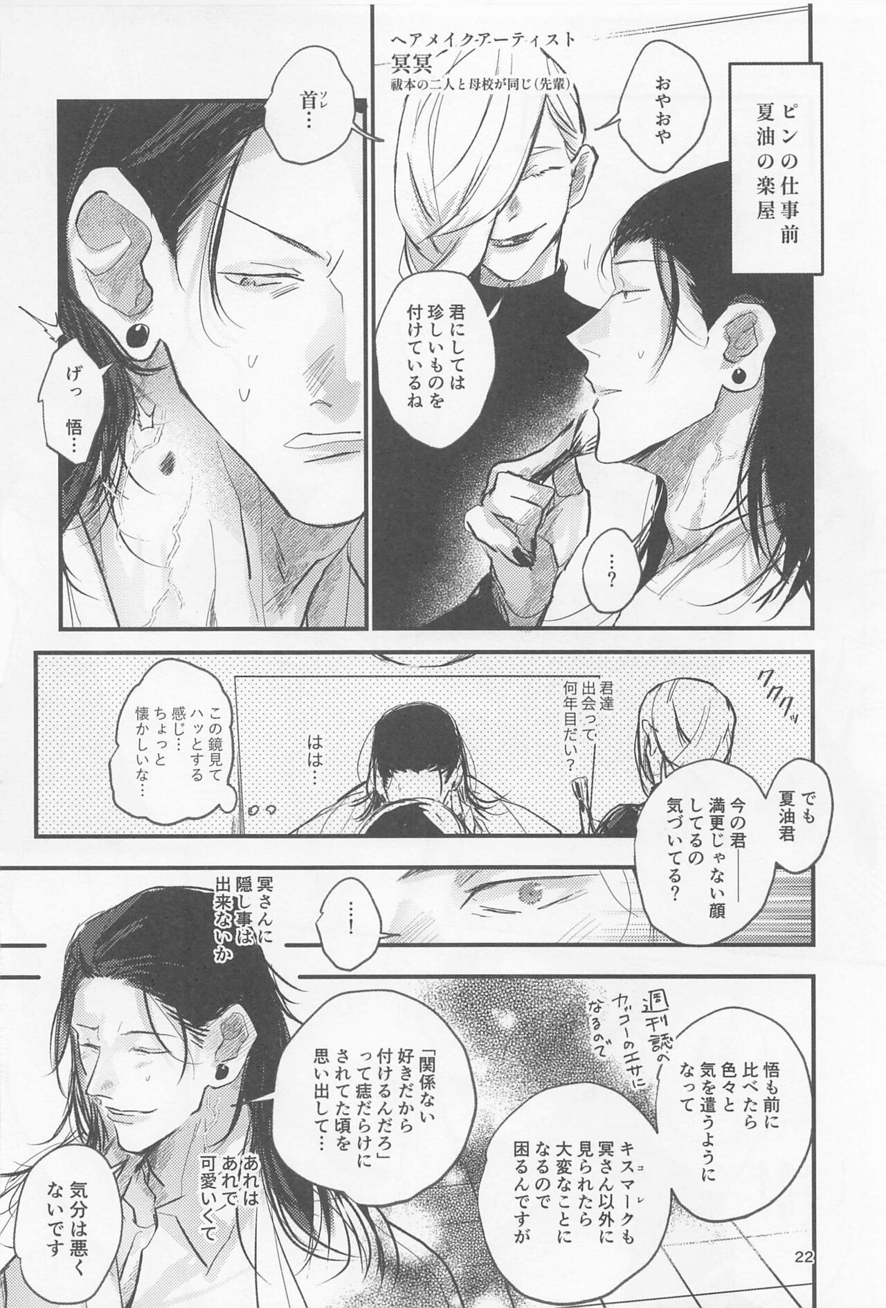 PRIVATE - Page 21