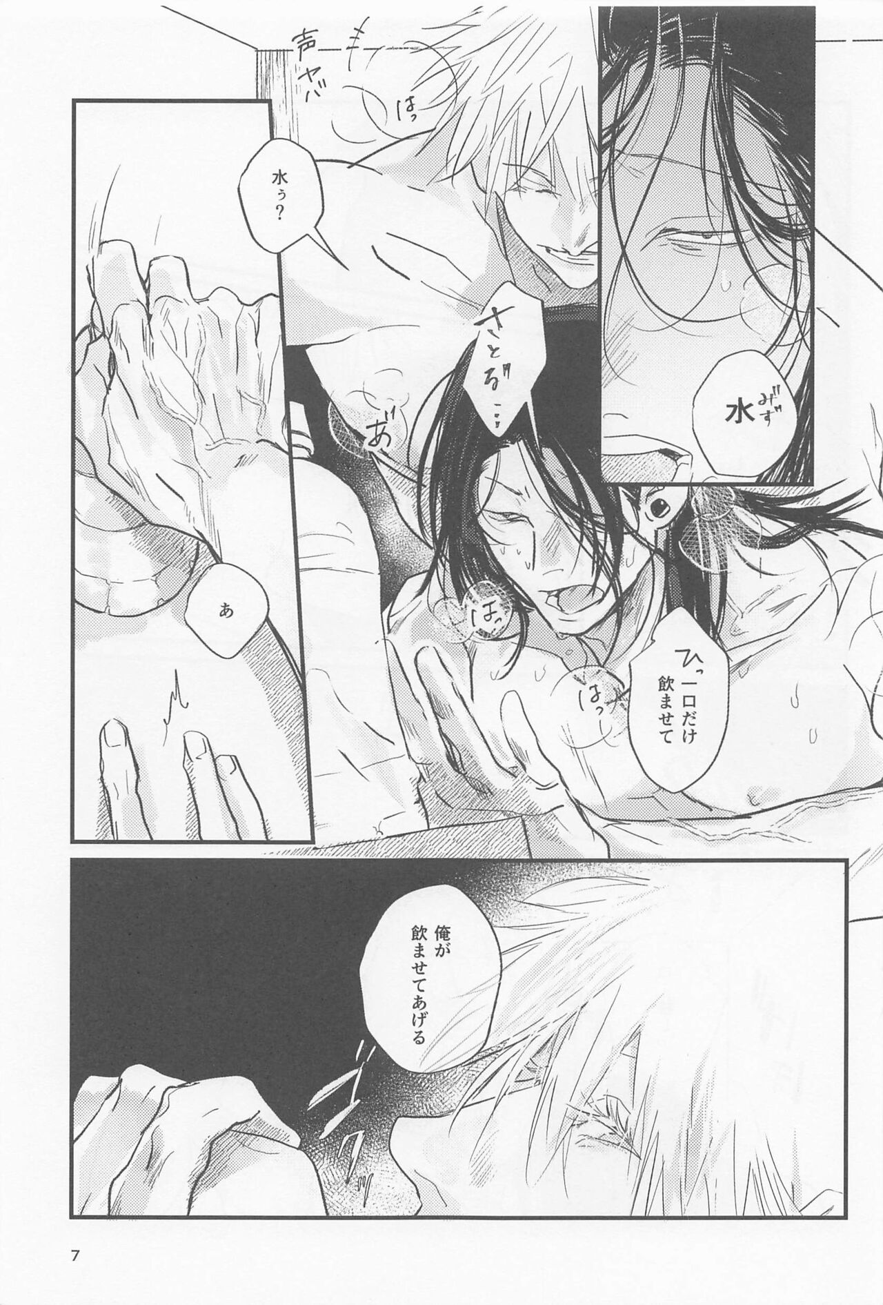 PRIVATE - Page 6