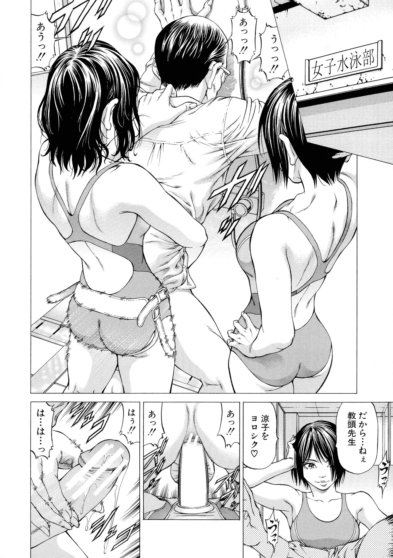 Shasei Suiri - Page 133