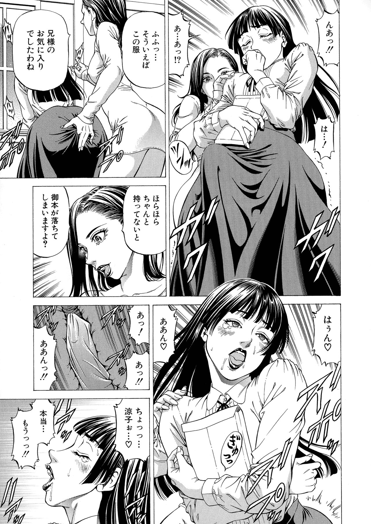 Shasei Suiri - Page 31
