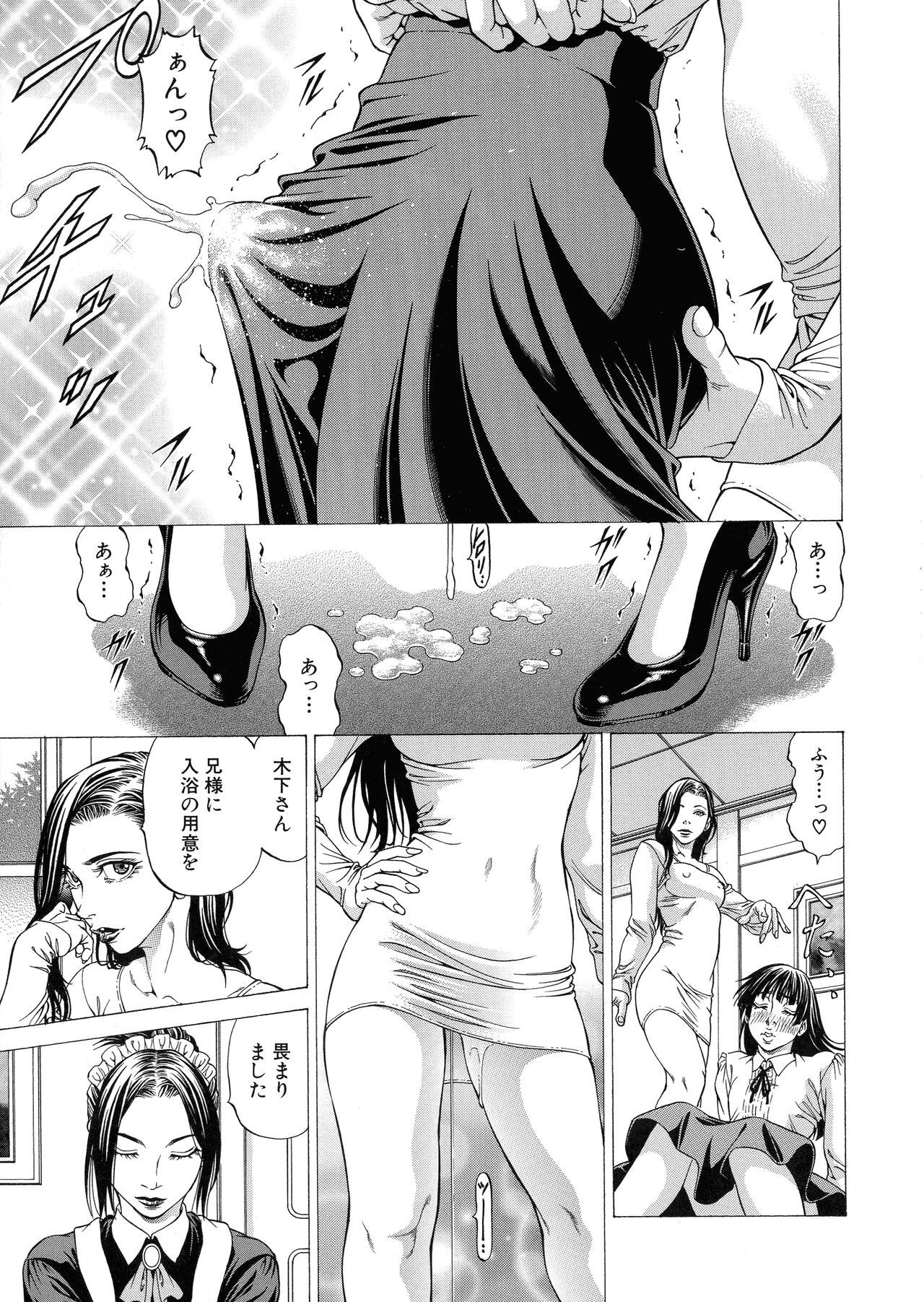 Shasei Suiri - Page 33