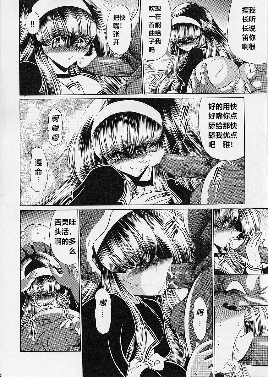 Ochibure - Page 15